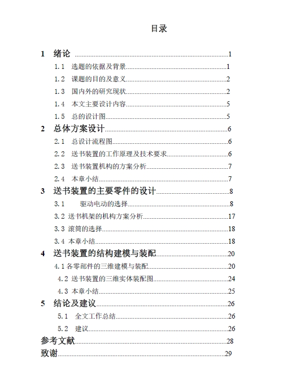 图纸预览图