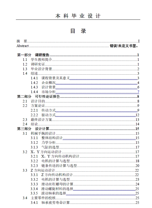 图纸预览图