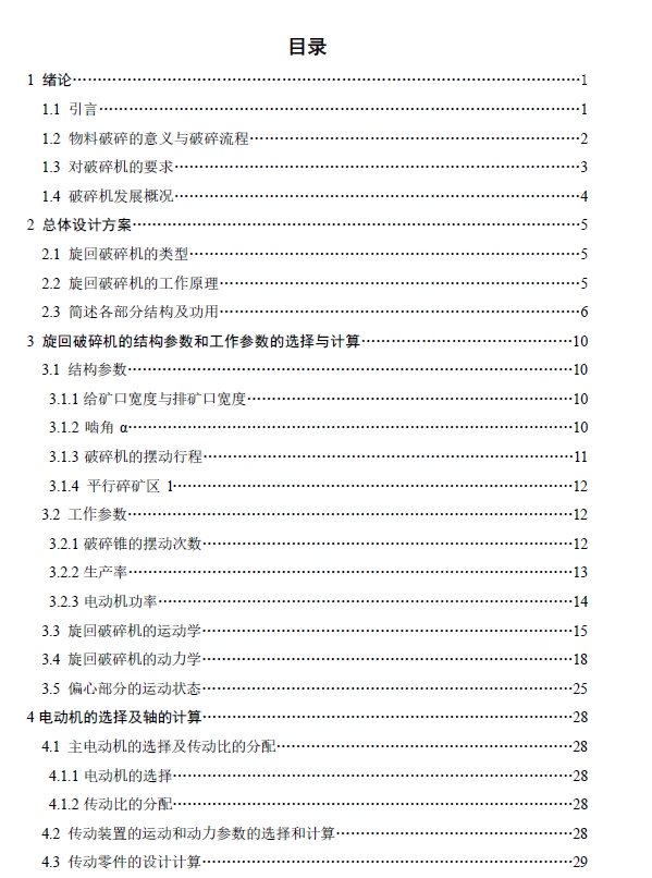 图纸预览图