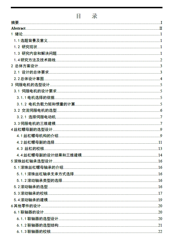 图纸预览图