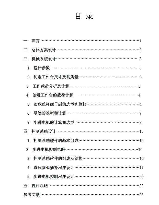 图纸预览图
