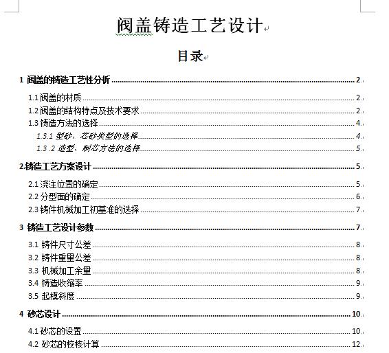 图纸预览图