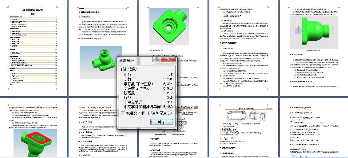 图纸预览图