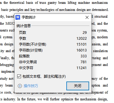 图纸预览图