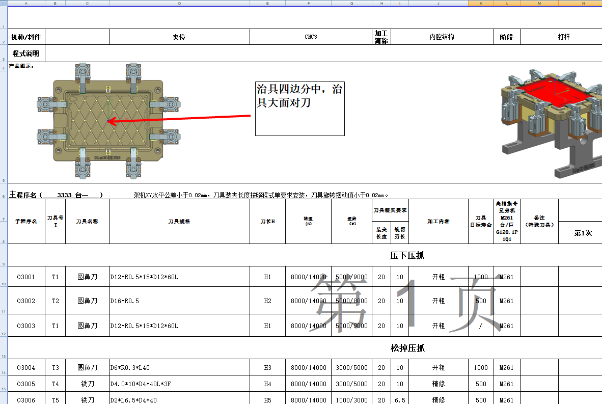 图纸预览图