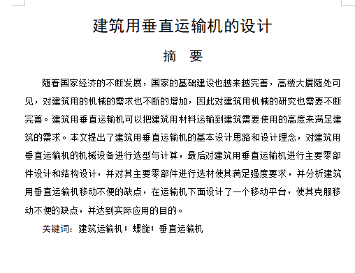 图纸预览图
