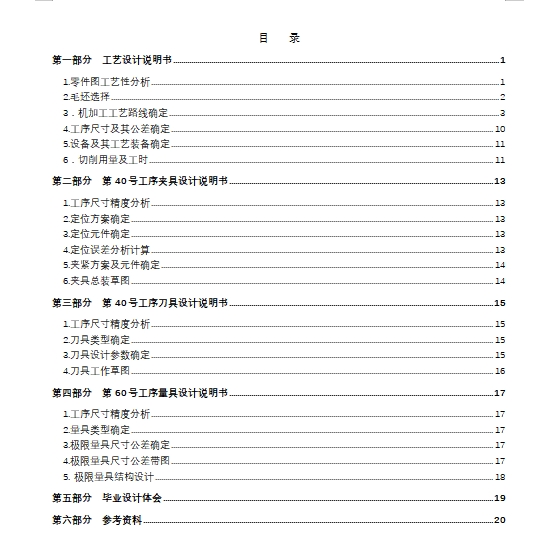 图纸预览图