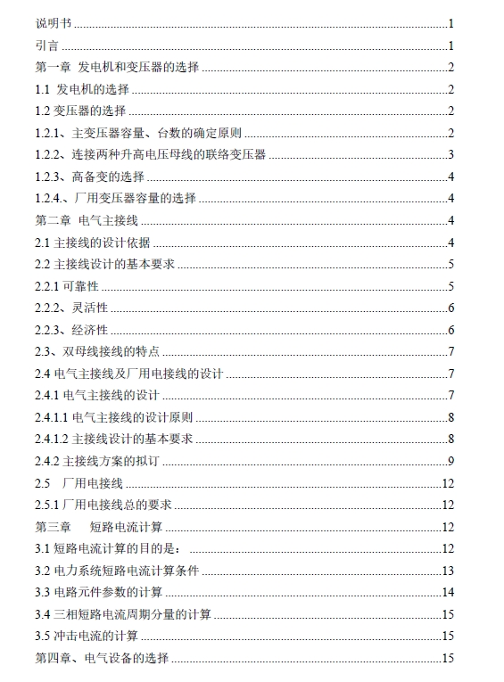 图纸预览图