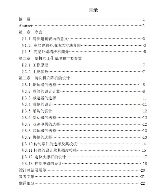 图纸预览图