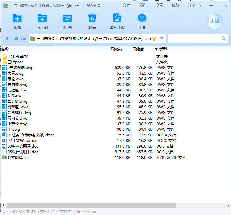 图纸预览图