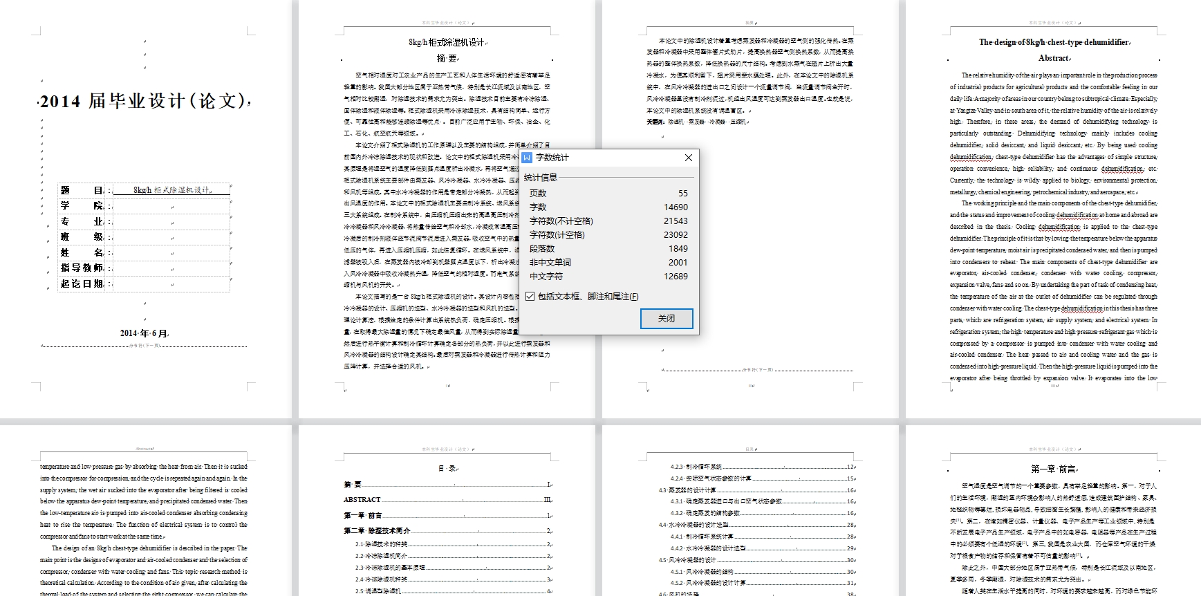 图纸预览图