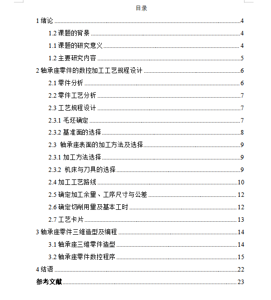 图纸预览图