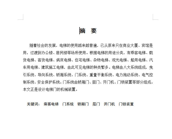 图纸预览图