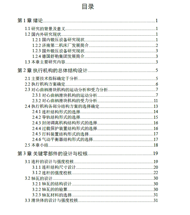 图纸预览图