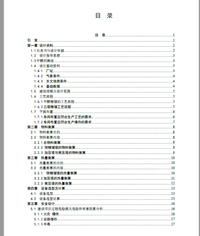 图纸预览图