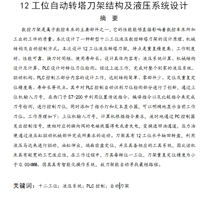 图纸预览图