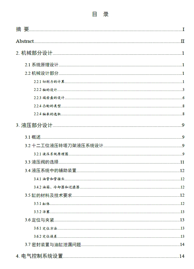 图纸预览图