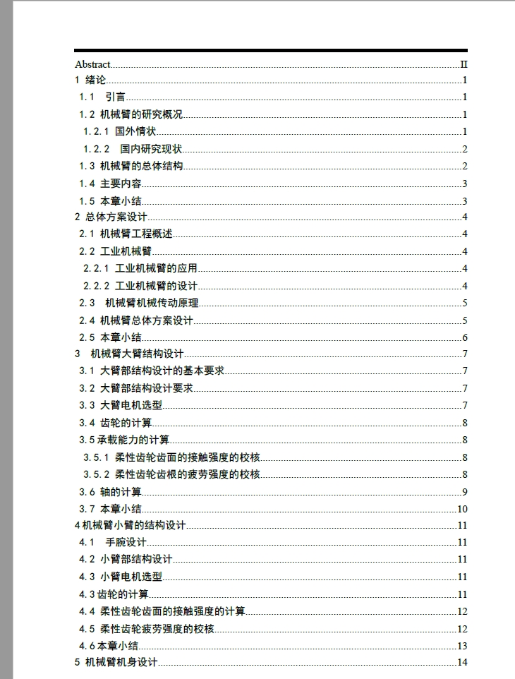图纸预览图