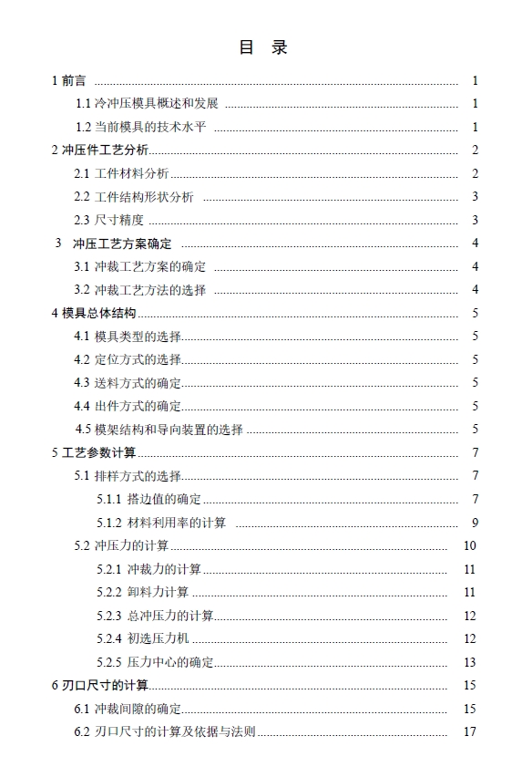 图纸预览图