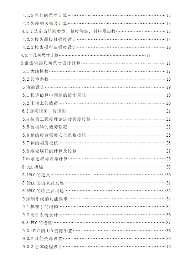 图纸预览图