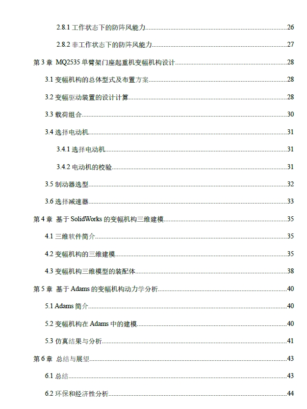 图纸预览图