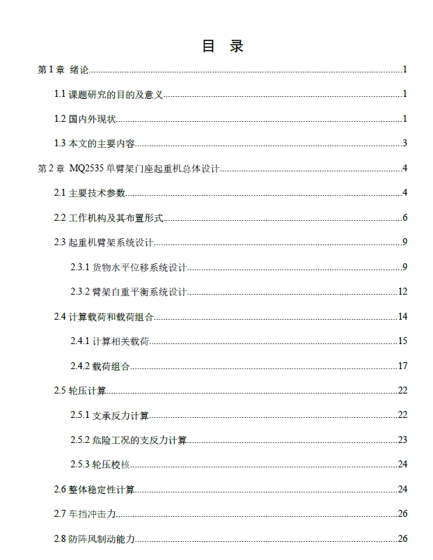 图纸预览图