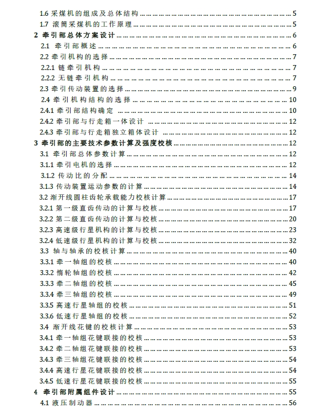 图纸预览图