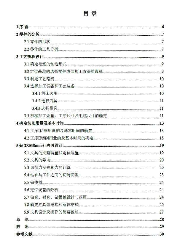 图纸预览图