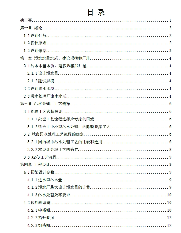 图纸预览图