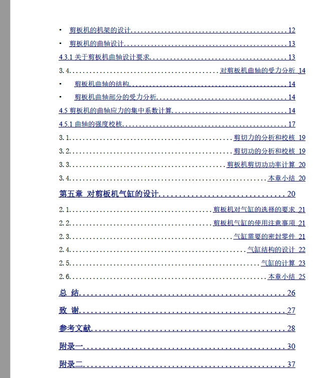 图纸预览图