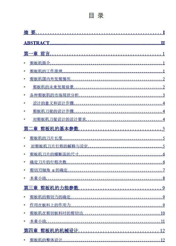 图纸预览图
