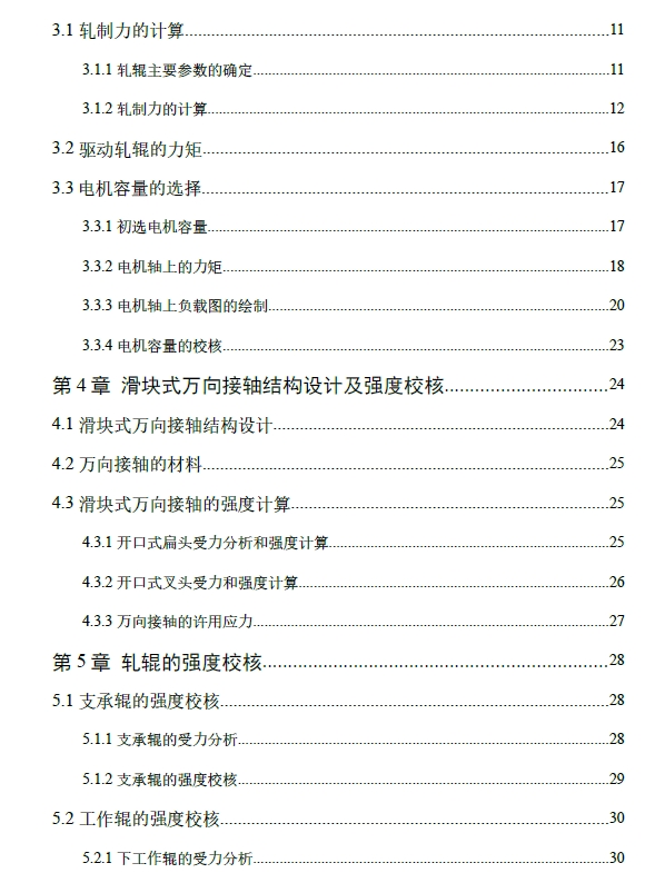图纸预览图