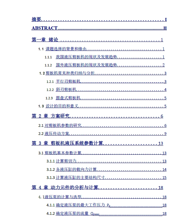图纸预览图