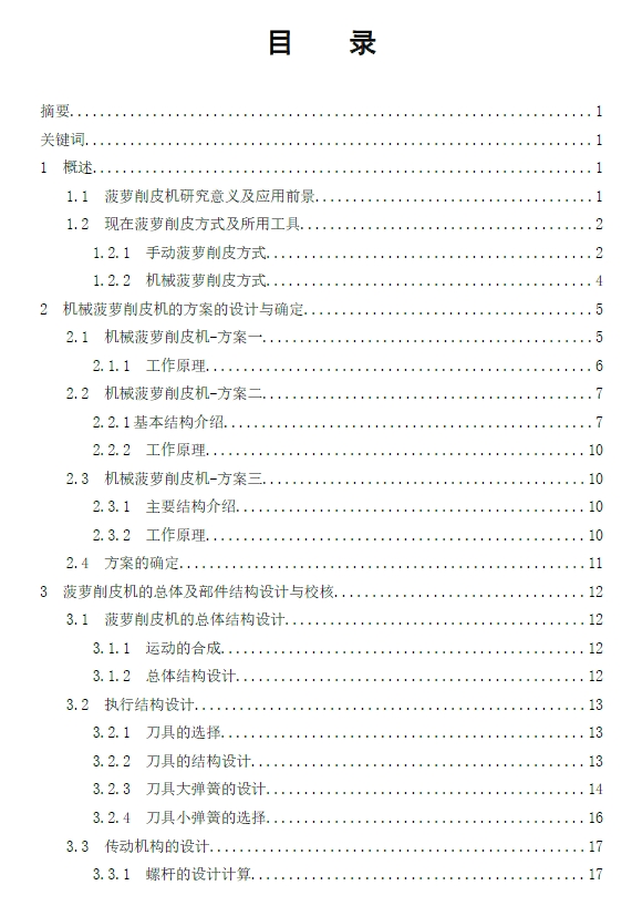 图纸预览图