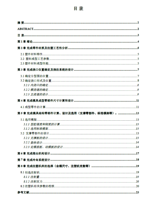 图纸预览图