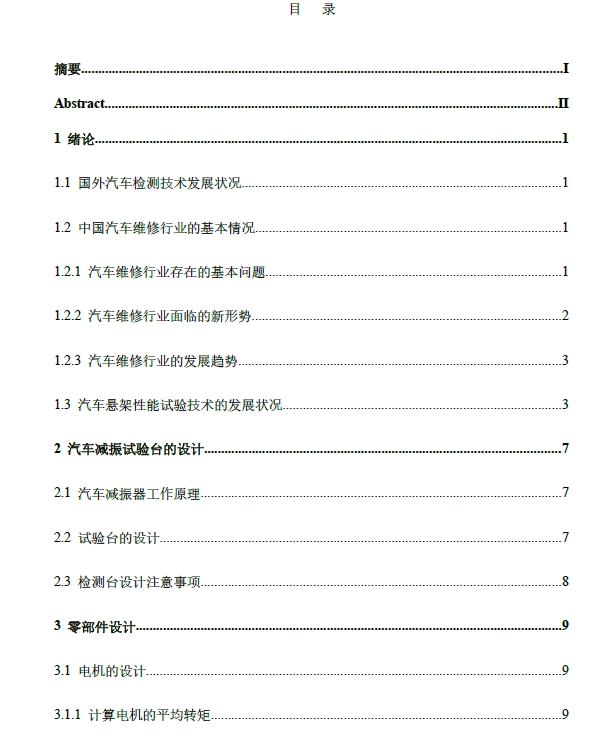 图纸预览图