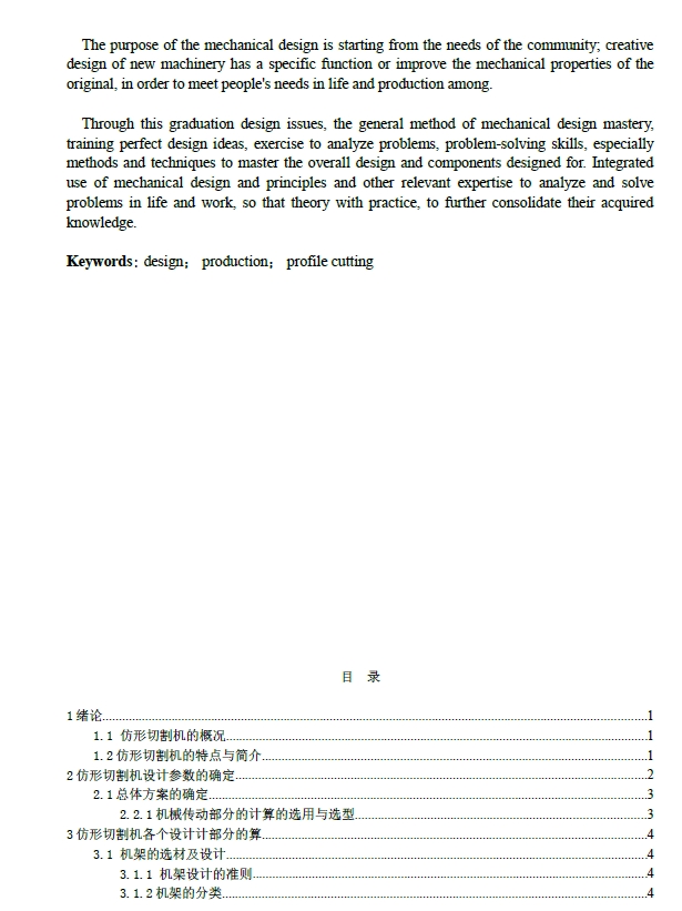 图纸预览图