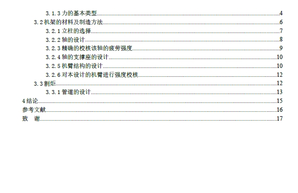 图纸预览图