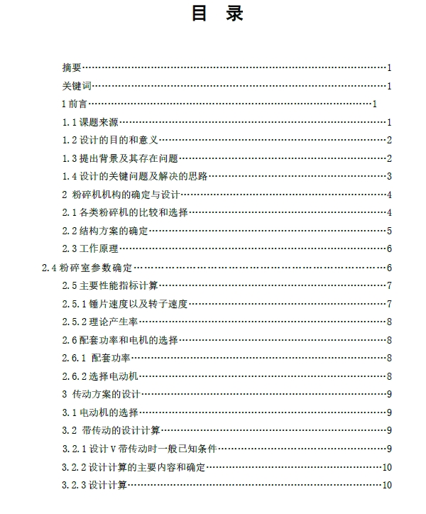 图纸预览图