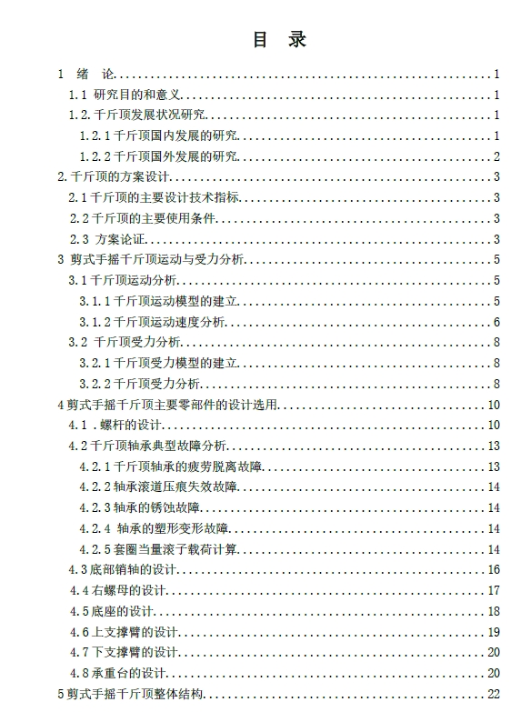 图纸预览图