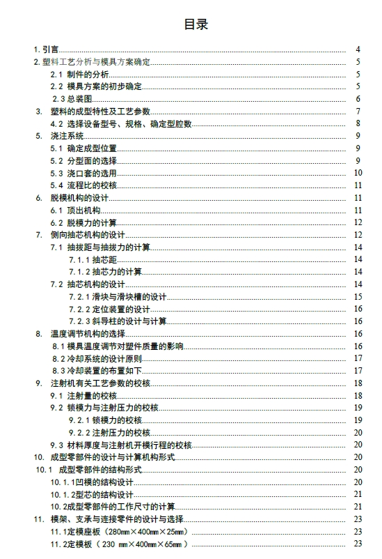 图纸预览图