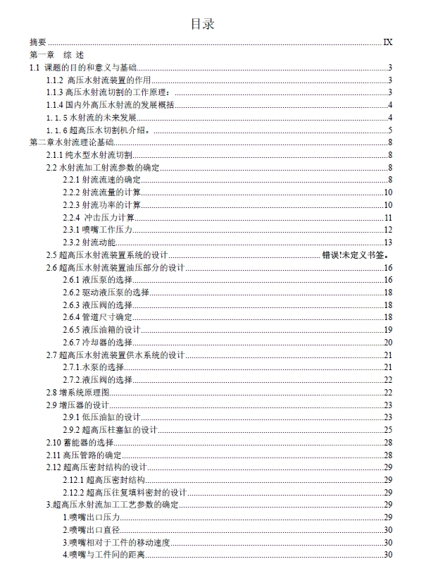 图纸预览图