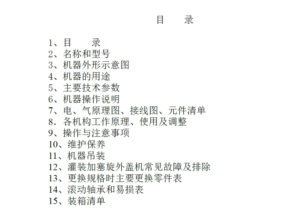 图纸预览图