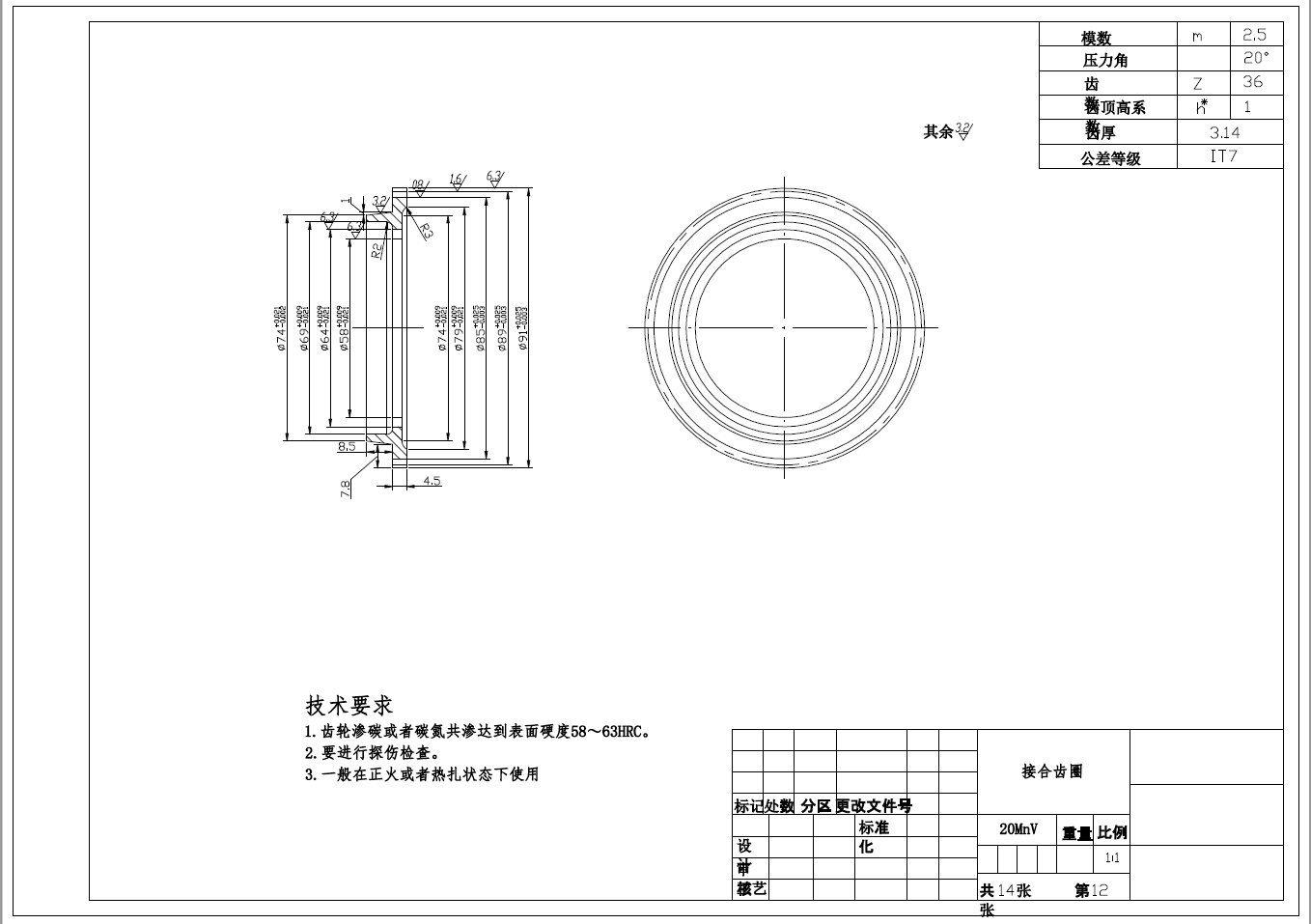 两轴五档手动变速器设计+CAD+说明书图纸下载_机械设备图纸_非标设备图纸 - 宏图网