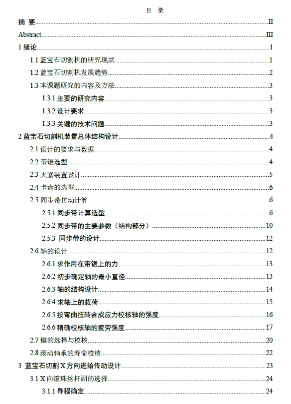 图纸预览图
