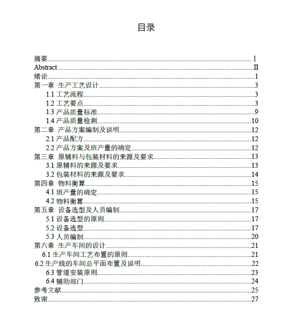 图纸预览图