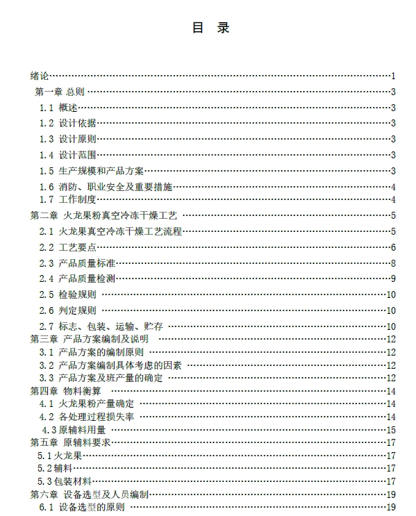 图纸预览图