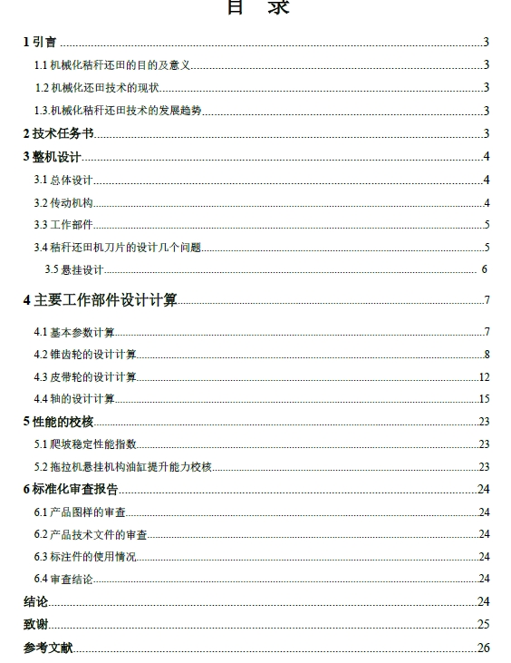 图纸预览图