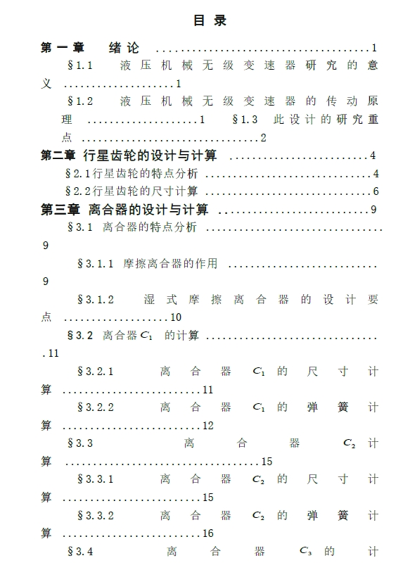图纸预览图