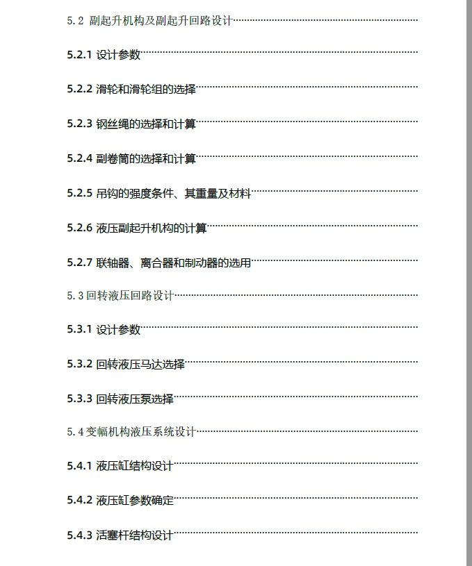 图纸预览图
